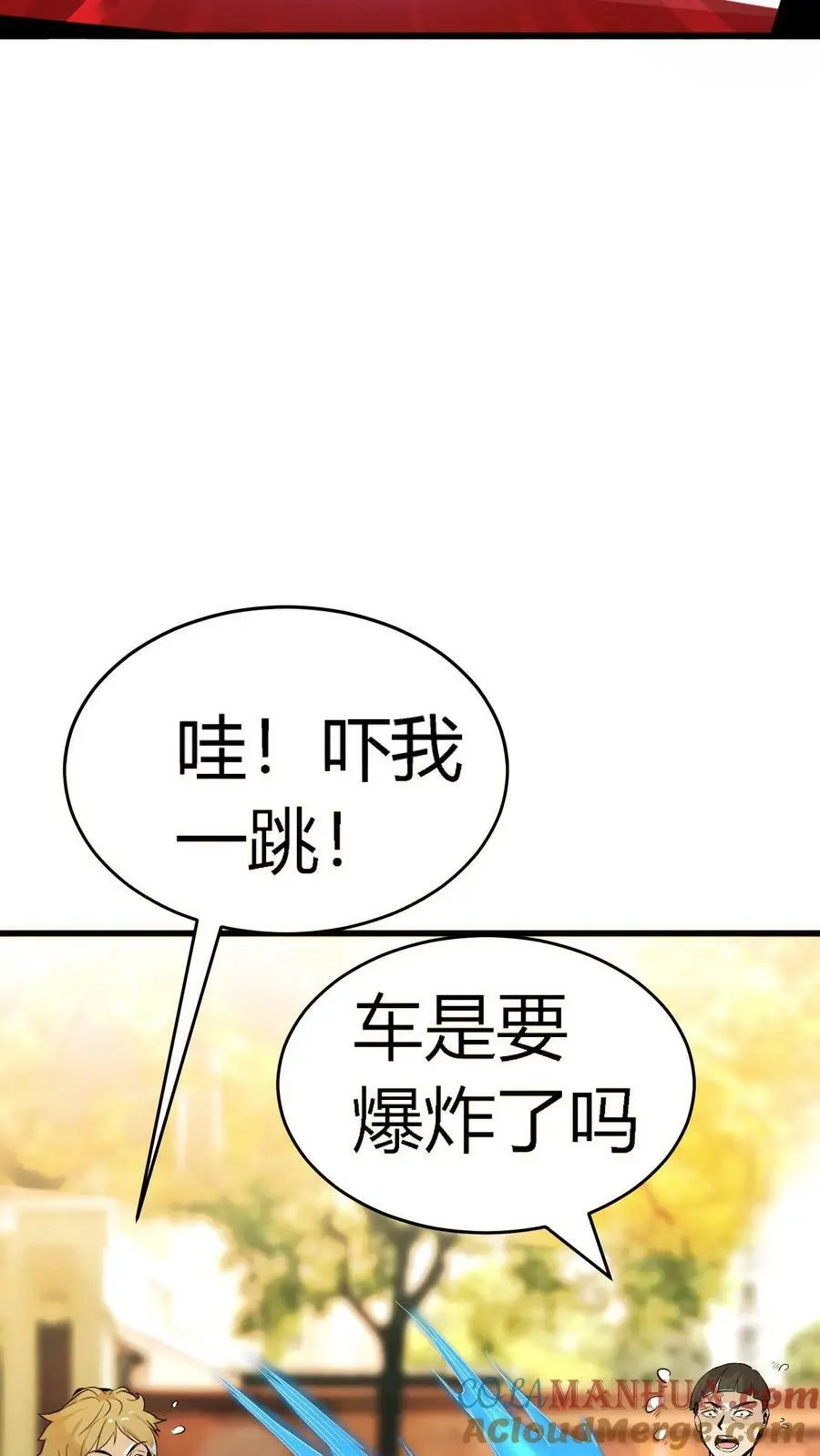 第24话 活人禁区 第19页