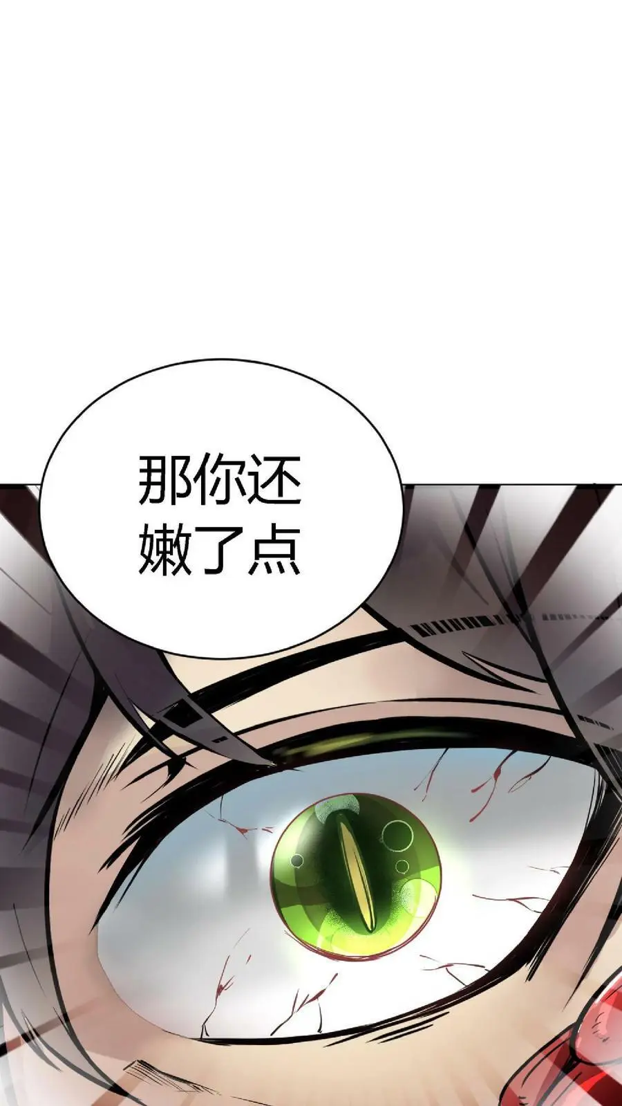 第24话 活人禁区 第22页