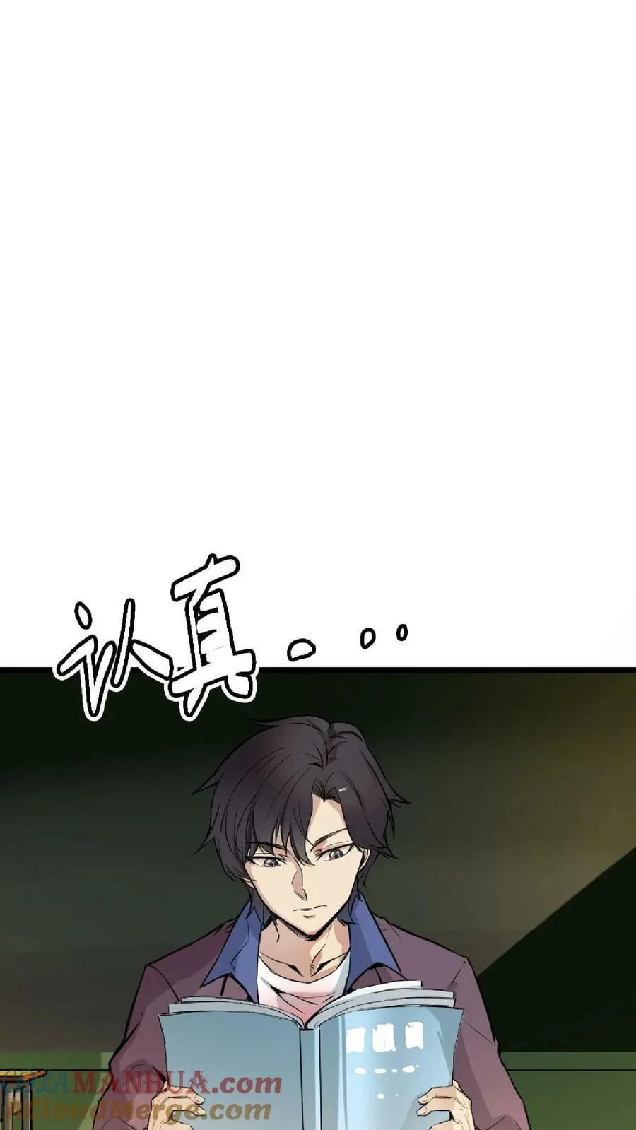 第24话 活人禁区 第31页