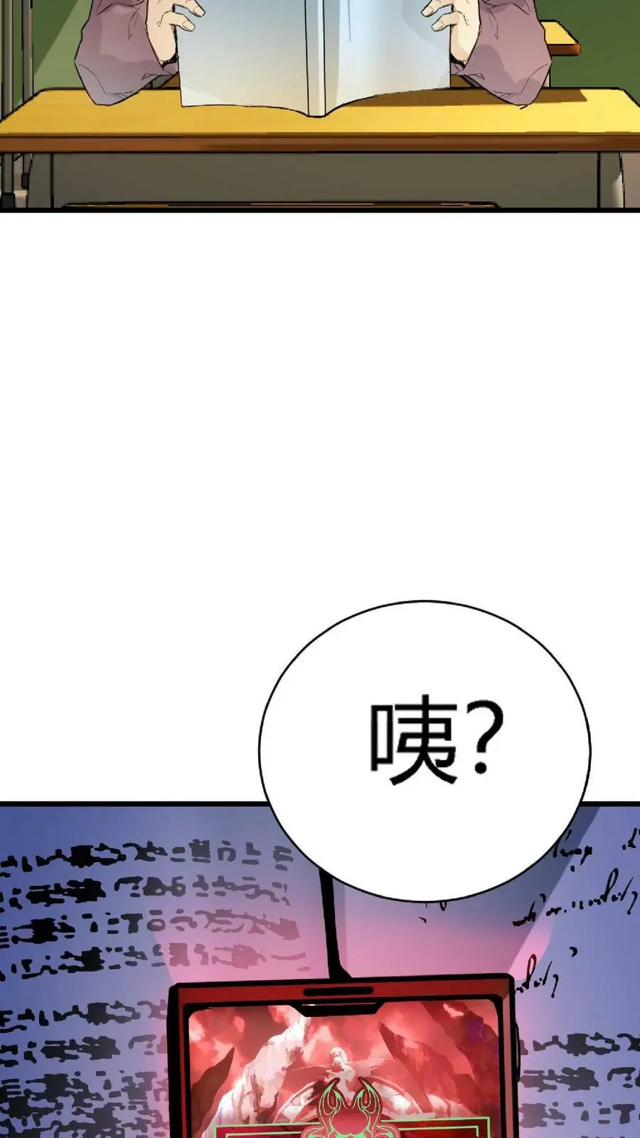 第24话 活人禁区 第32页