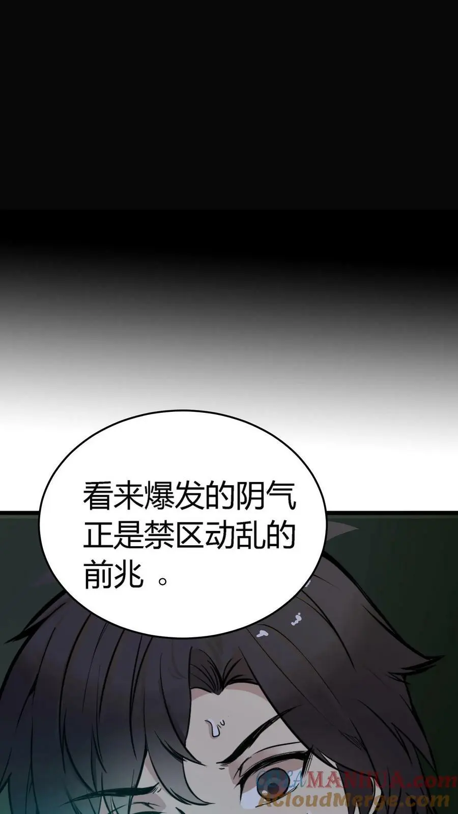 第24话 活人禁区 第35页