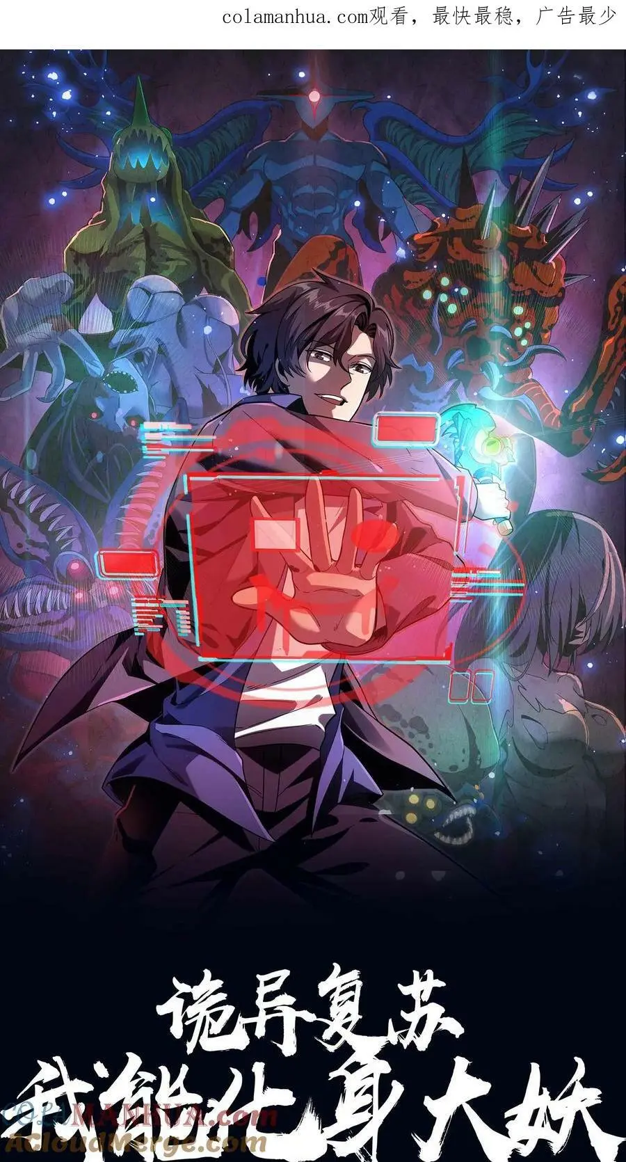 第23话 道盟阴曹 第1页