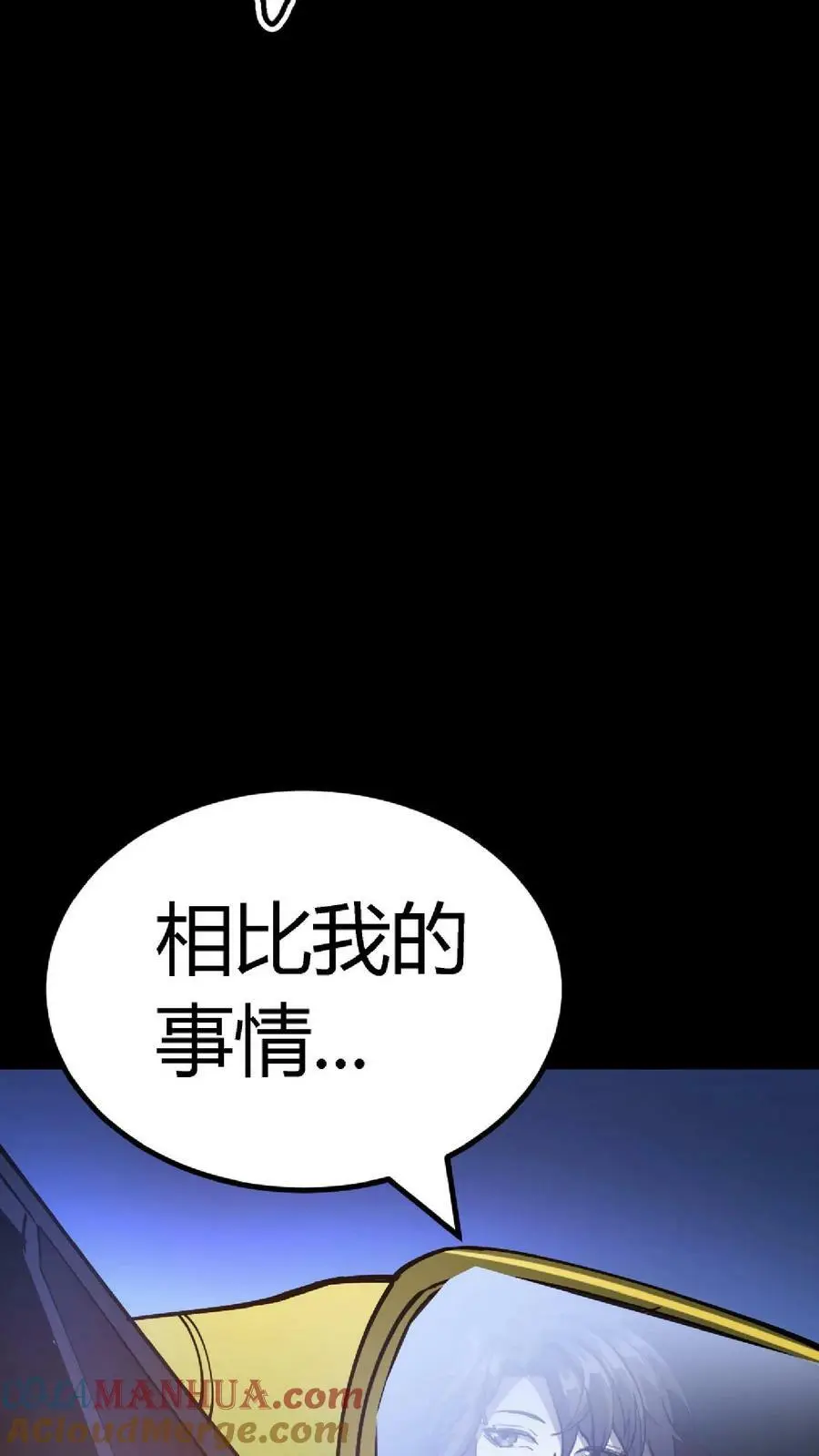 第23话 道盟阴曹 第5页