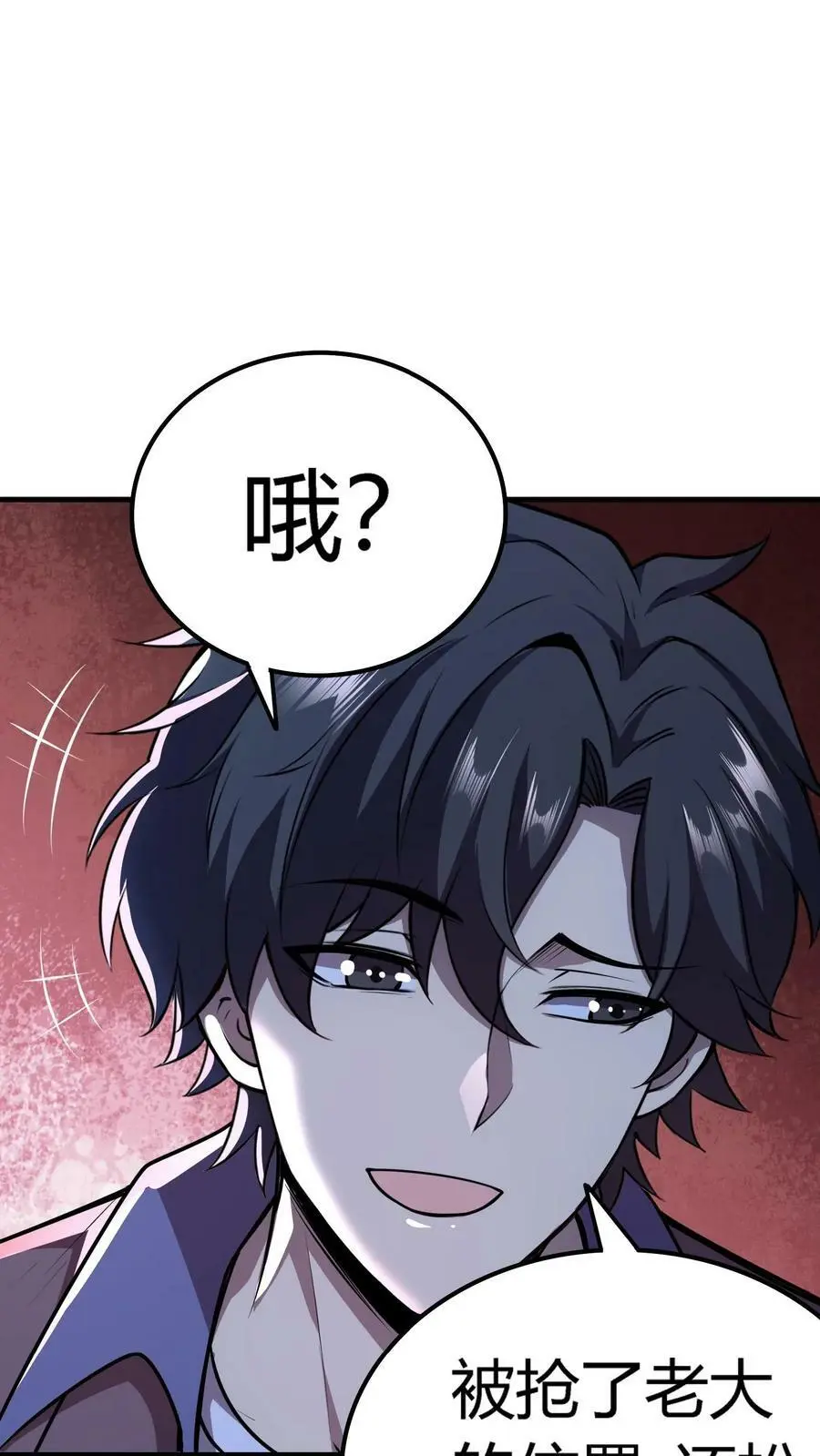 第23话 道盟阴曹 第12页
