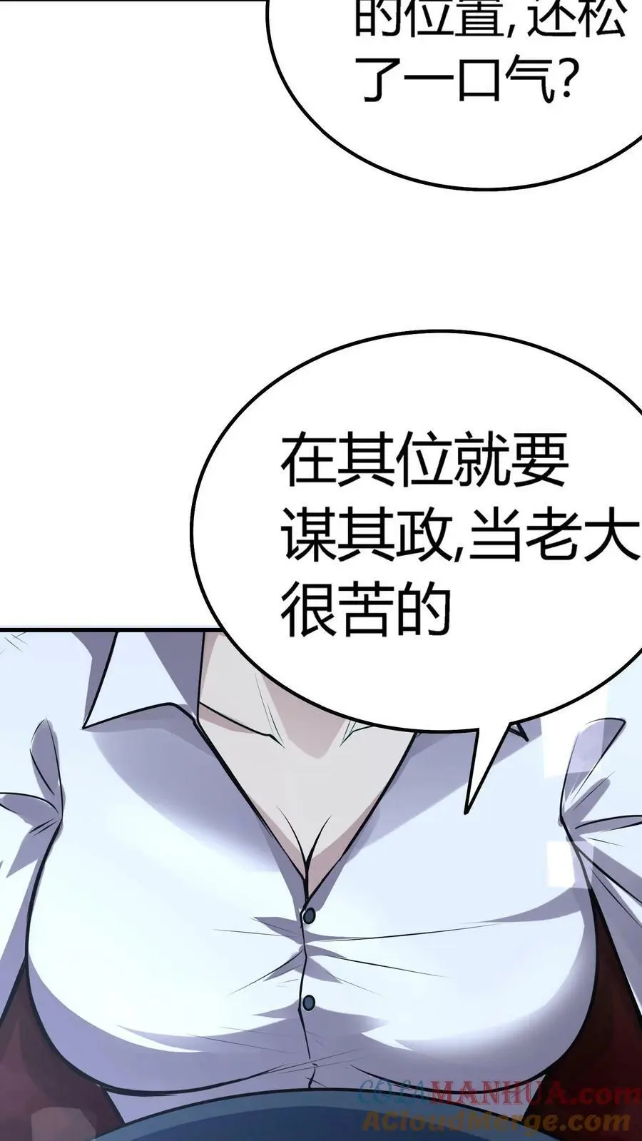 第23话 道盟阴曹 第13页