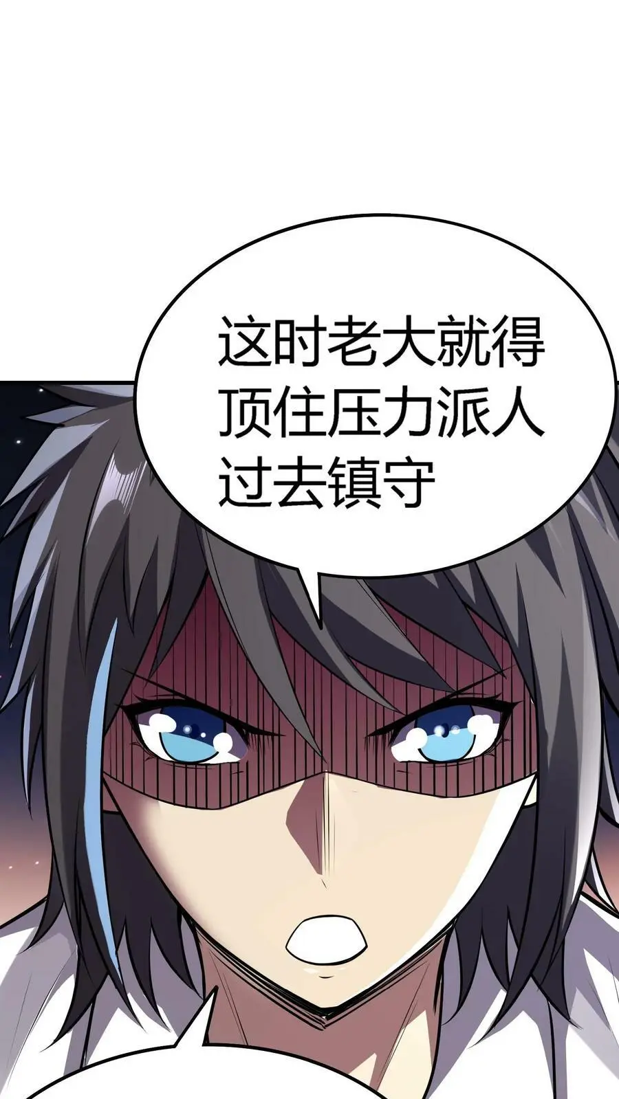 第23话 道盟阴曹 第16页