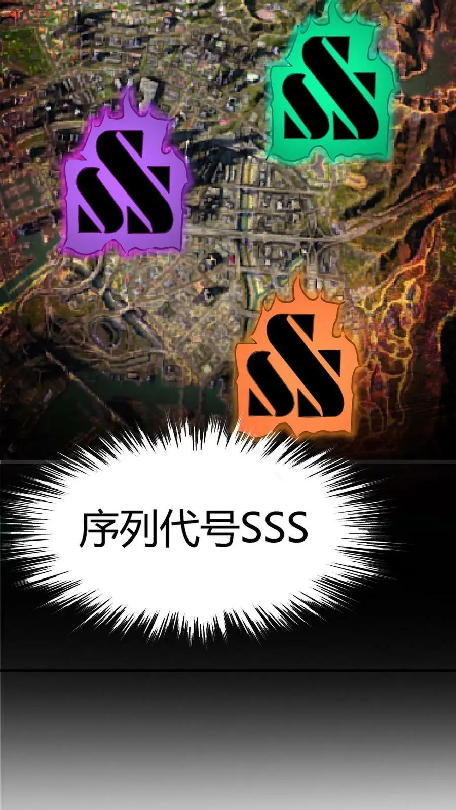 第23话 道盟阴曹 第22页