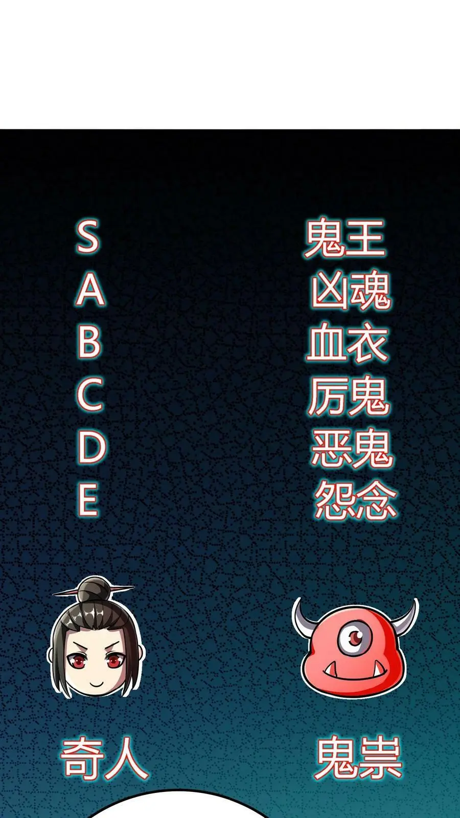 第23话 道盟阴曹 第24页