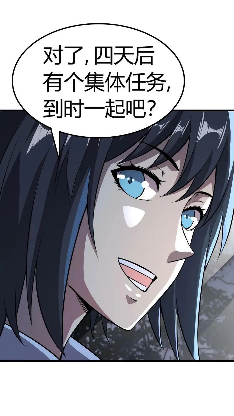 第23话 道盟阴曹 第28页
