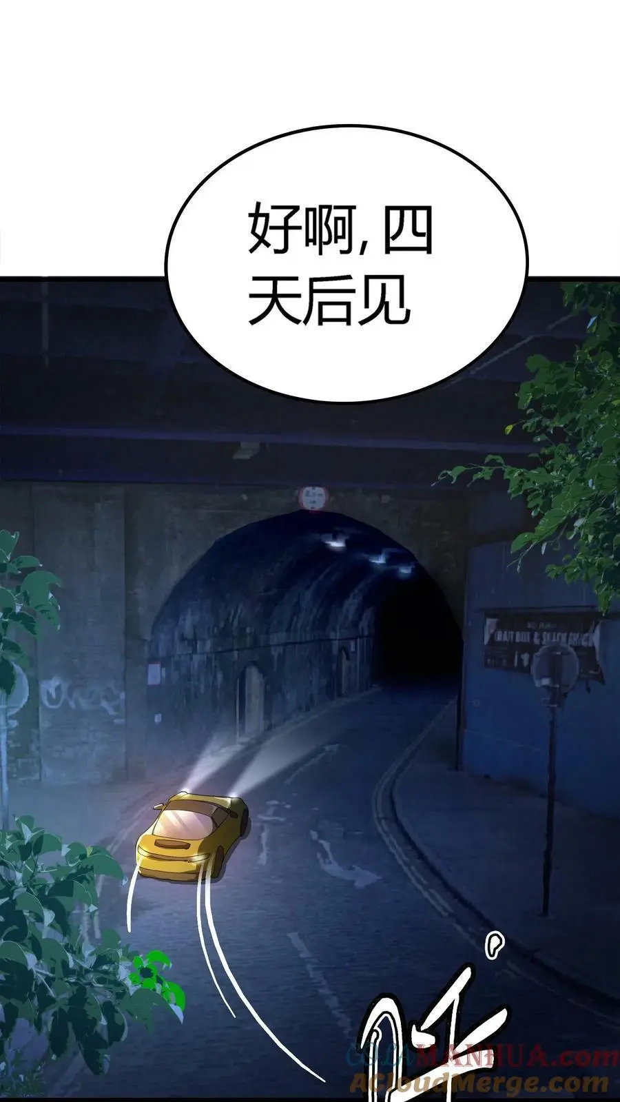 第23话 道盟阴曹 第31页