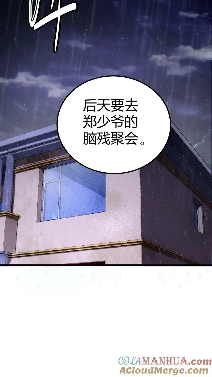 第23话 道盟阴曹 第33页