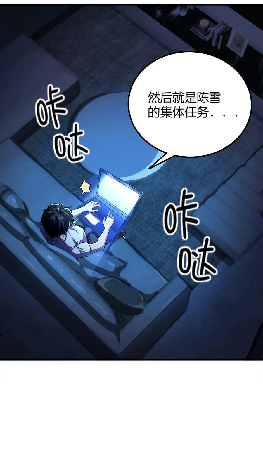 第23话 道盟阴曹 第34页