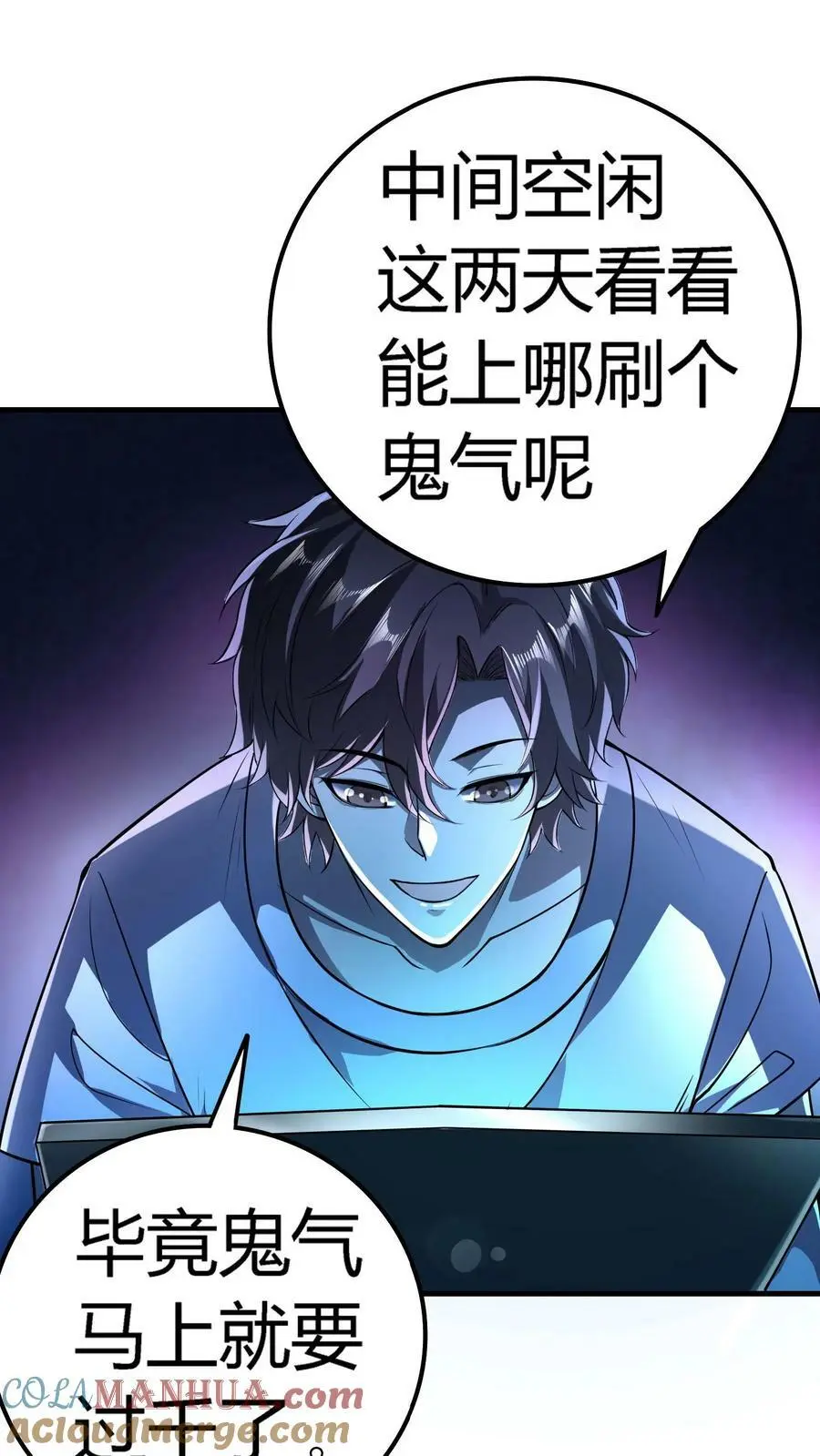 第23话 道盟阴曹 第35页