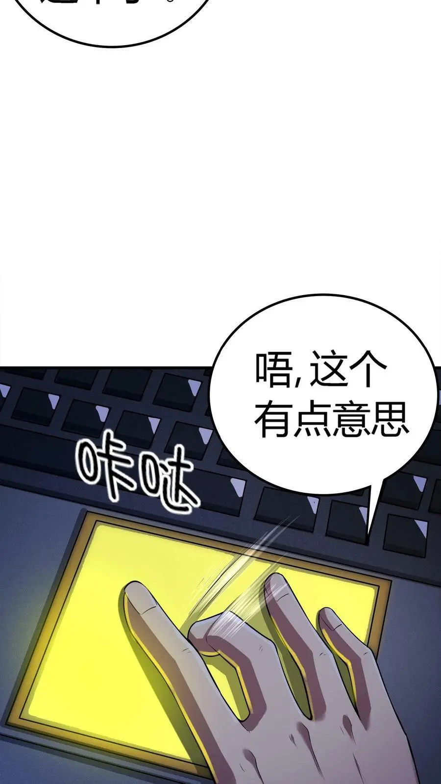 第23话 道盟阴曹 第36页