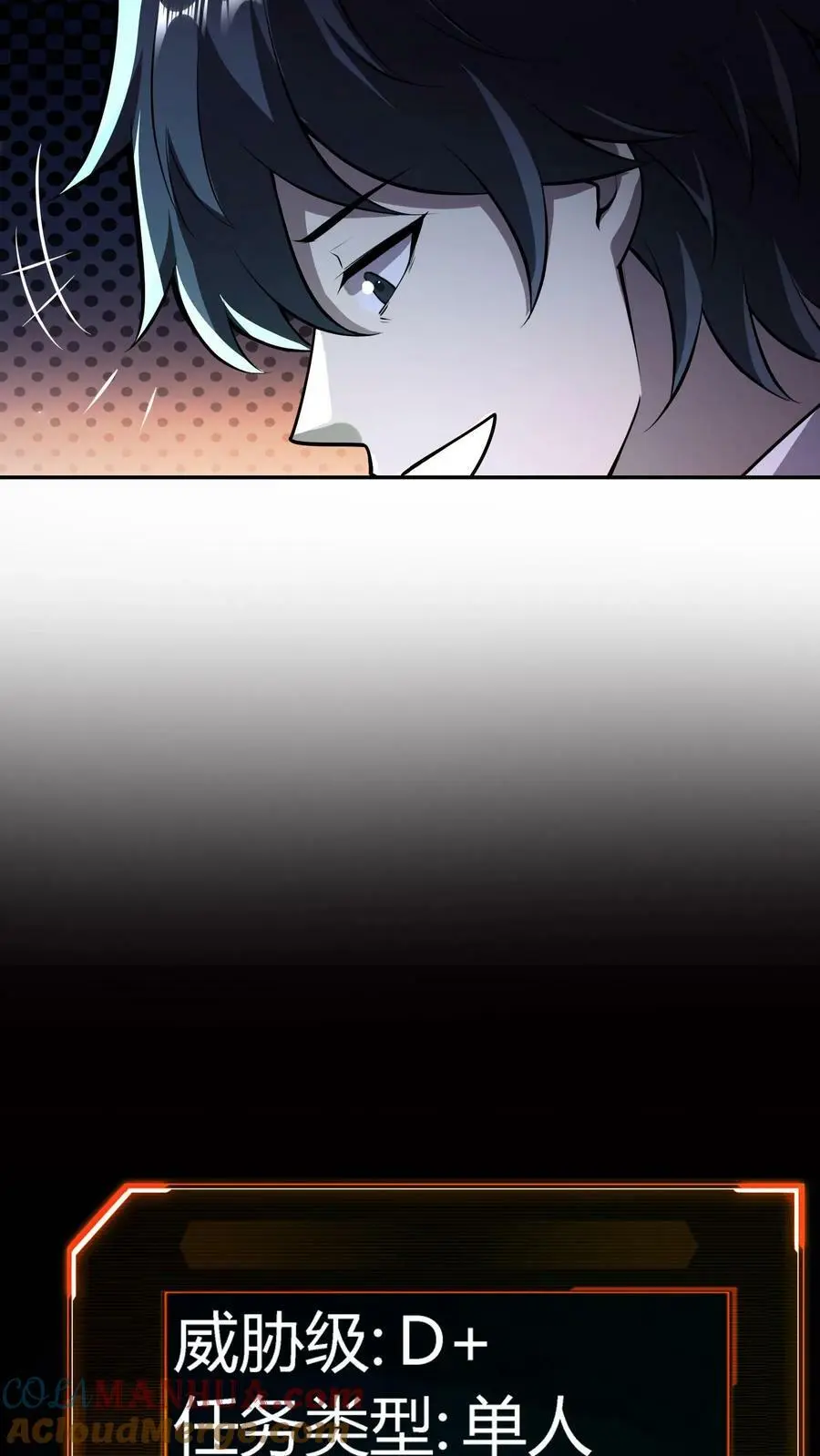 第23话 道盟阴曹 第39页