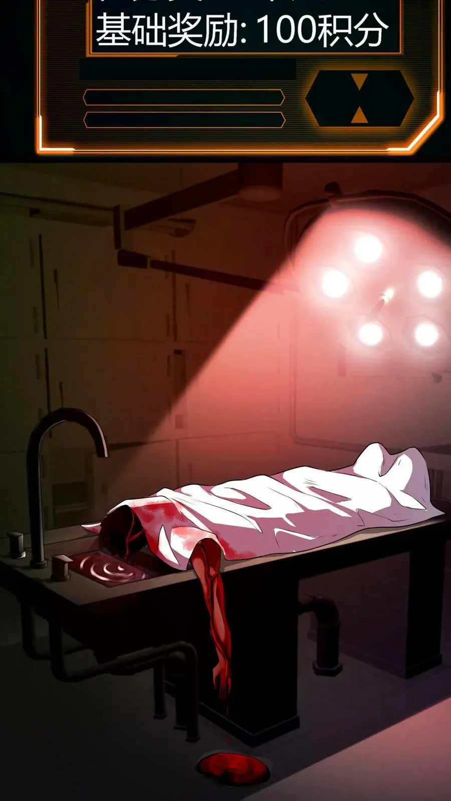 第23话 道盟阴曹 第40页