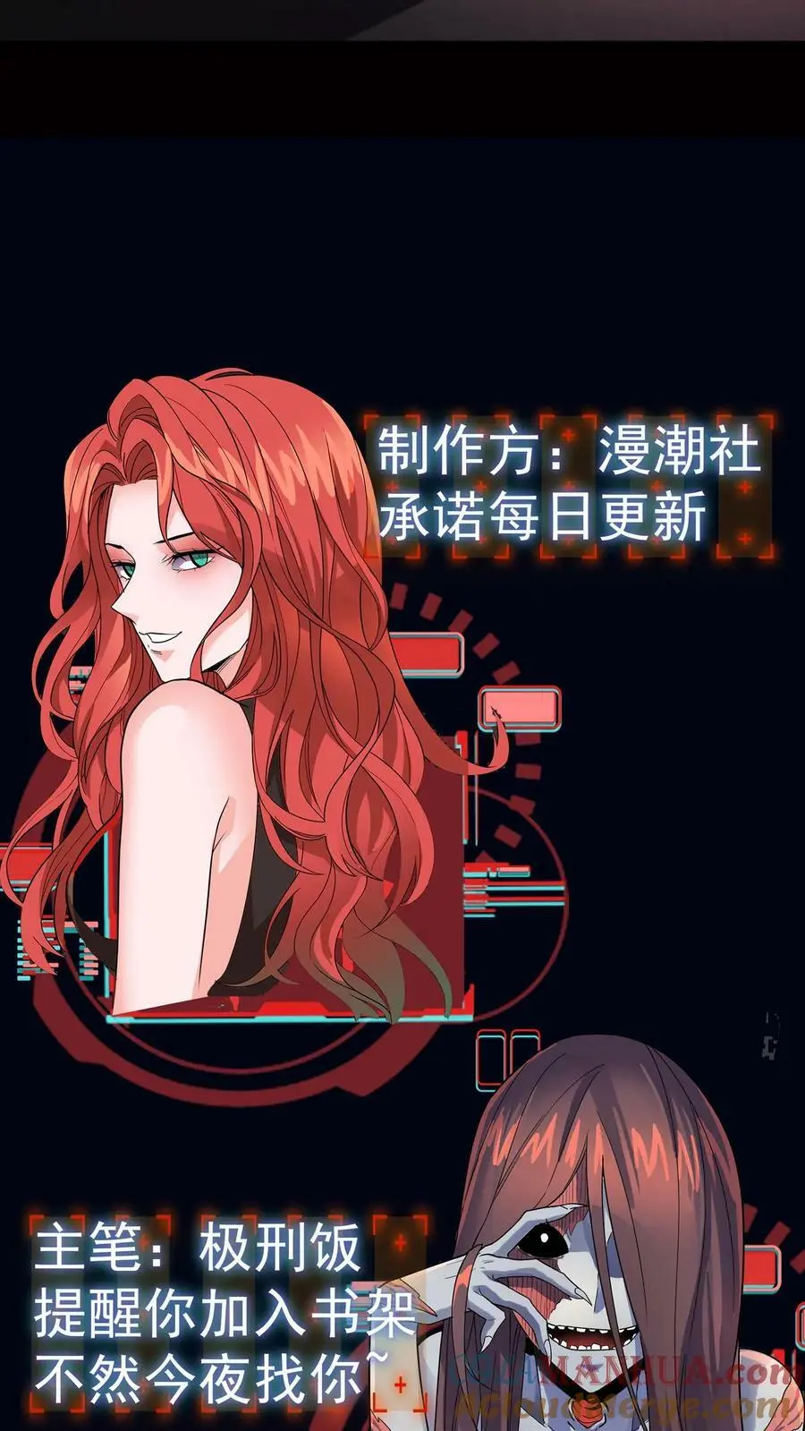 第23话 道盟阴曹 第41页