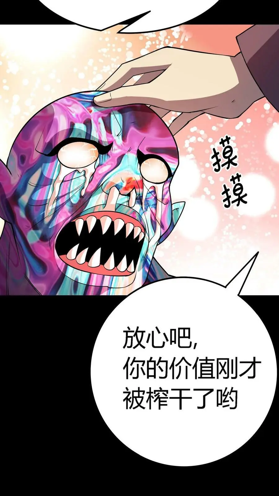 第22话 结案 第4页