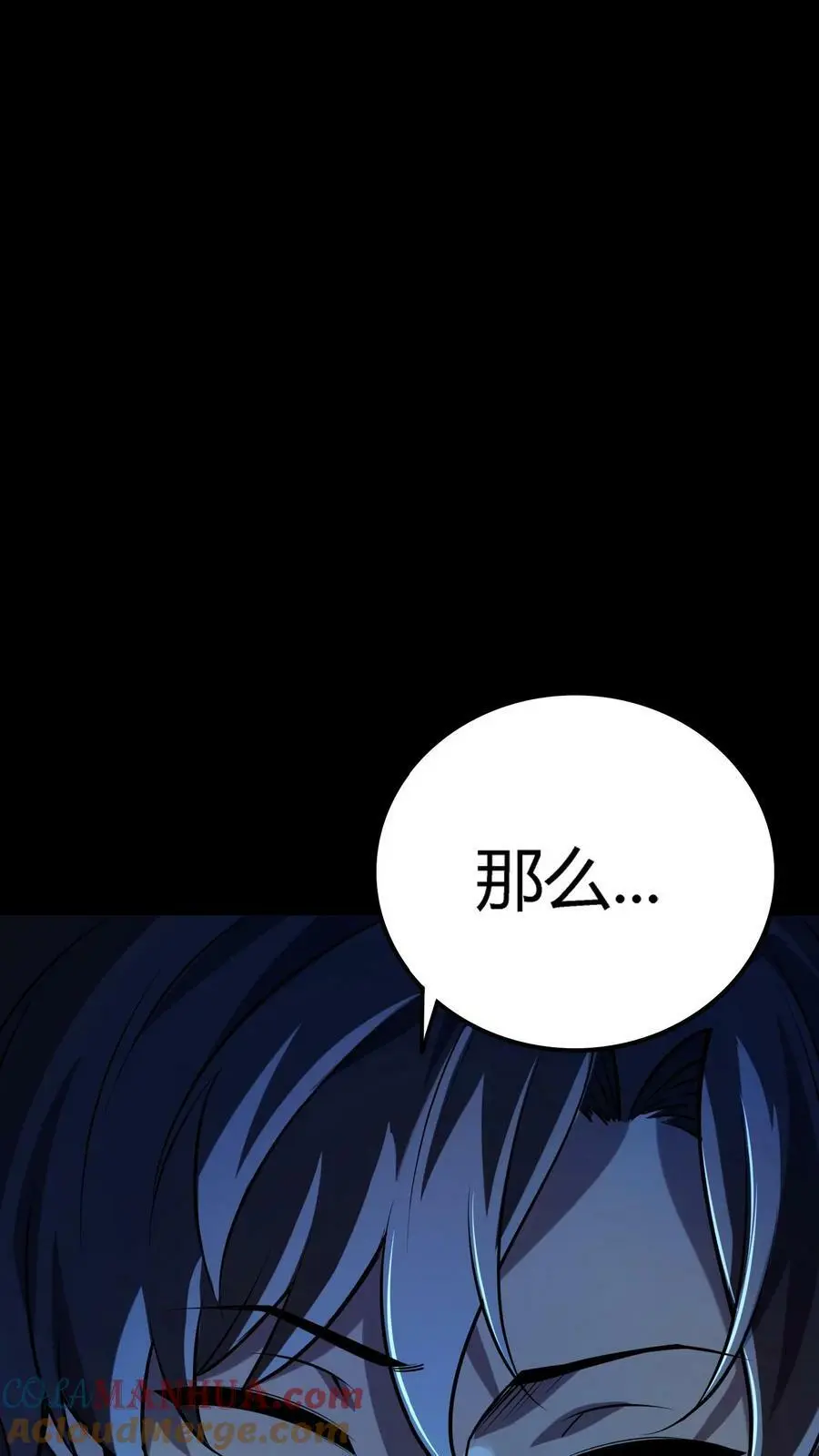 第22话 结案 第5页