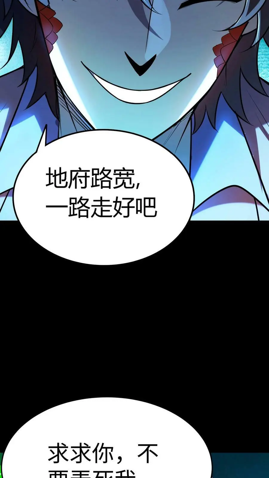 第22话 结案 第6页