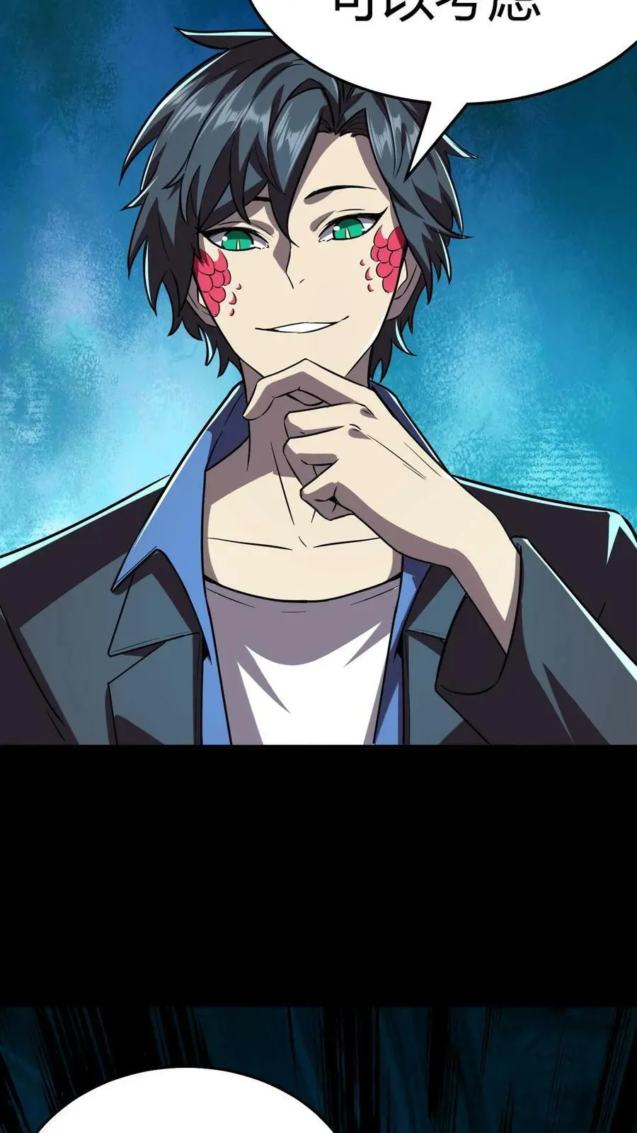 第22话 结案 第8页