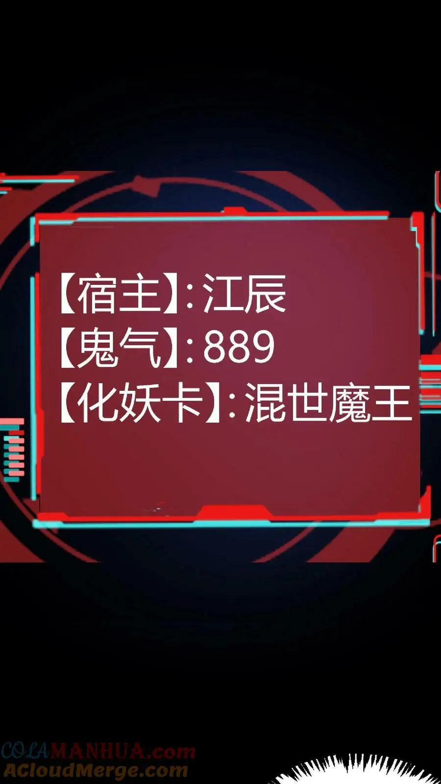 第22话 结案 第17页