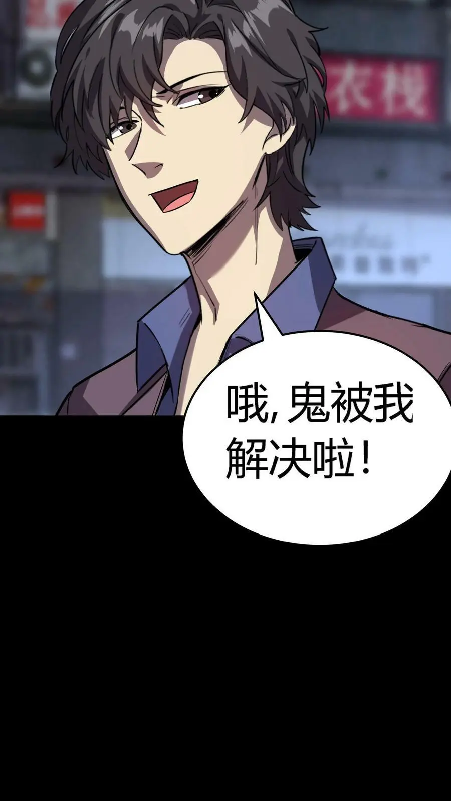 第22话 结案 第20页