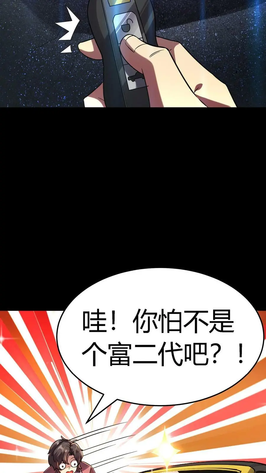 第22话 结案 第26页