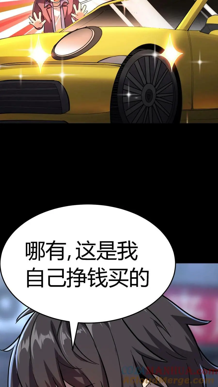 第22话 结案 第27页