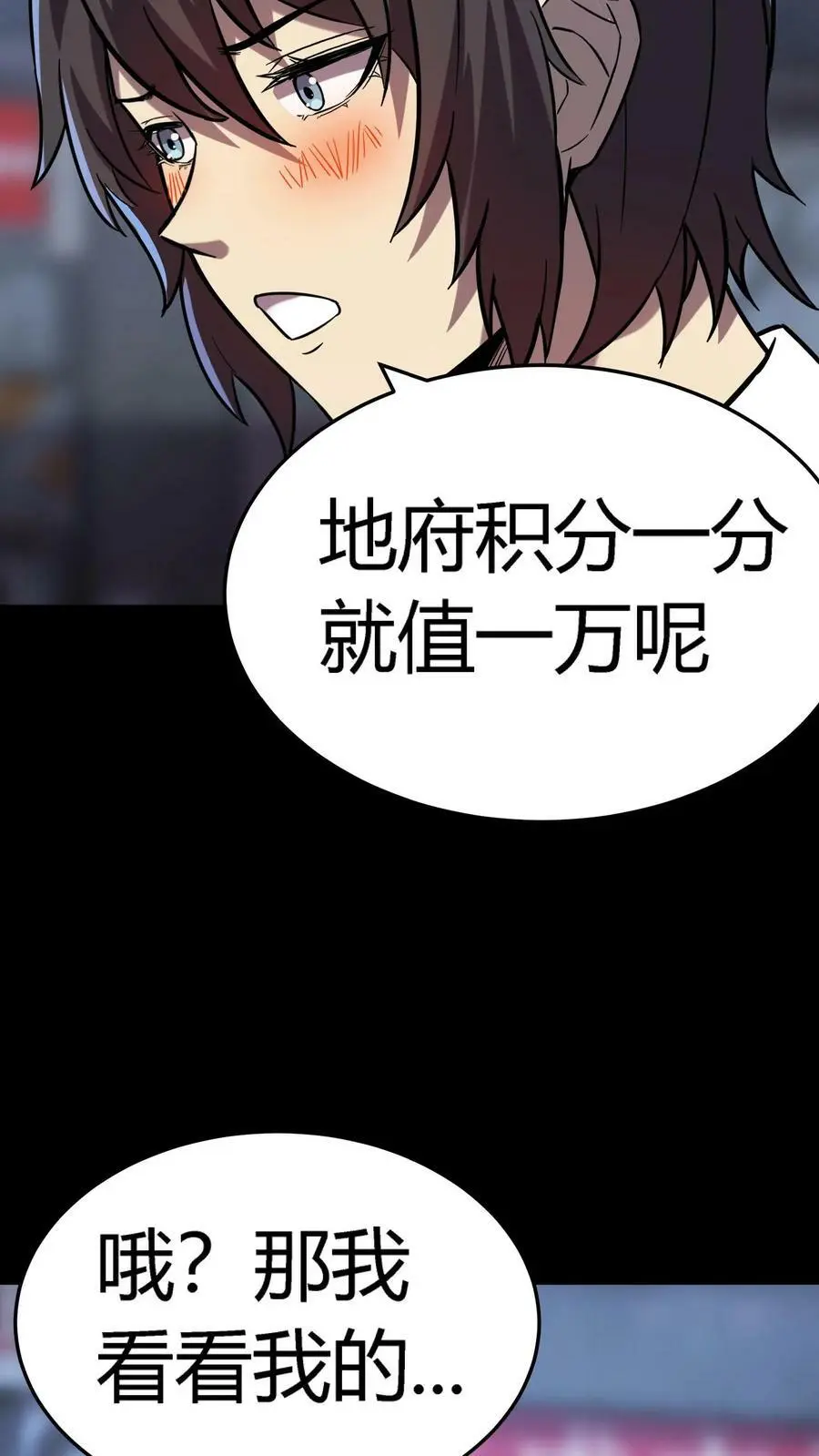 第22话 结案 第28页