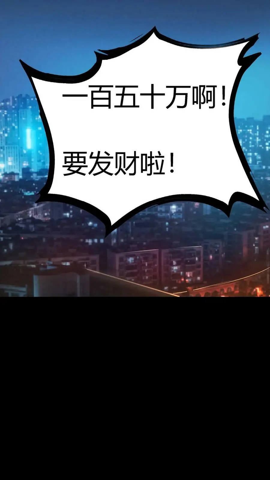 第22话 结案 第32页