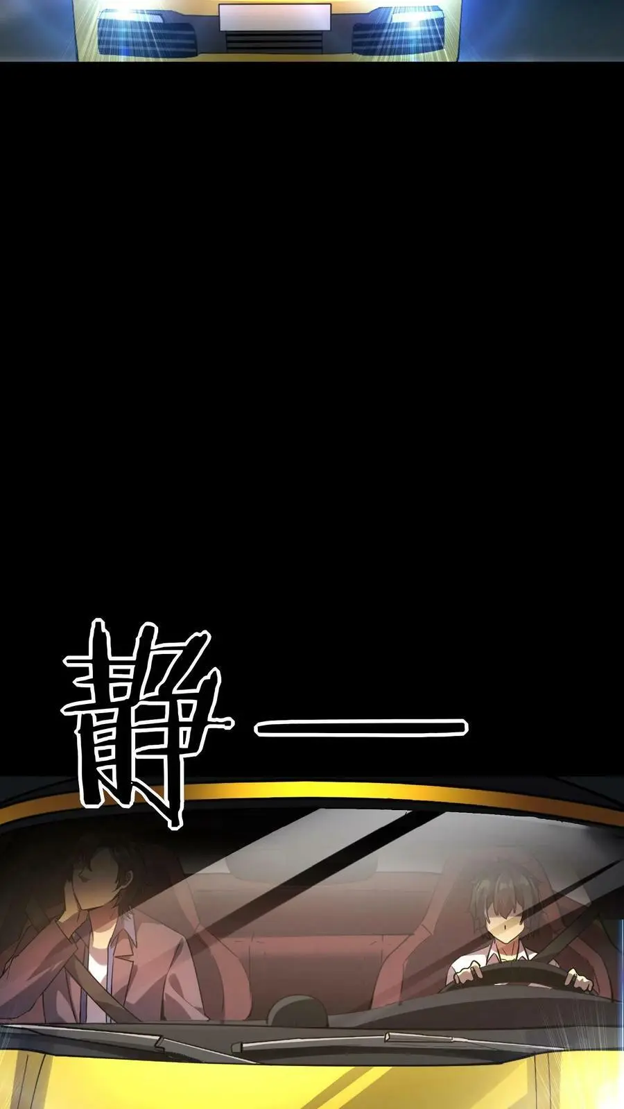 第22话 结案 第34页