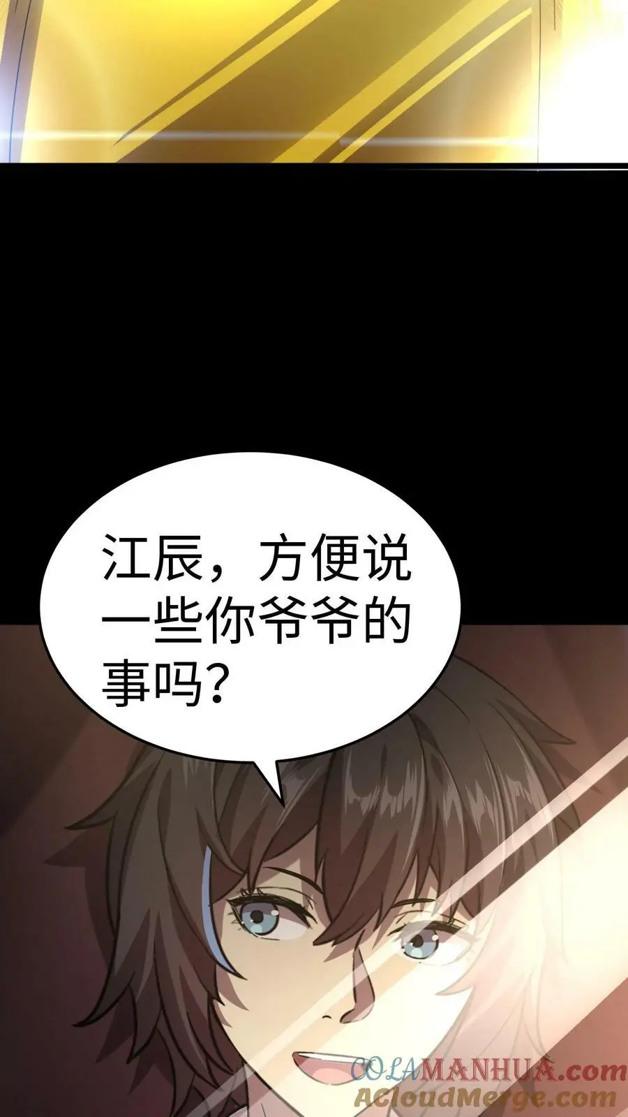 第22话 结案 第35页