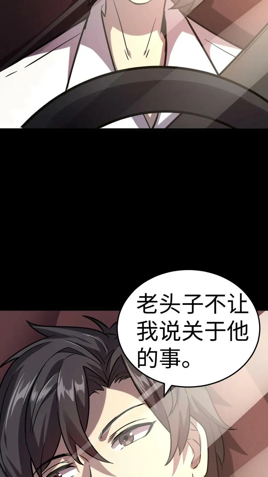 第22话 结案 第36页