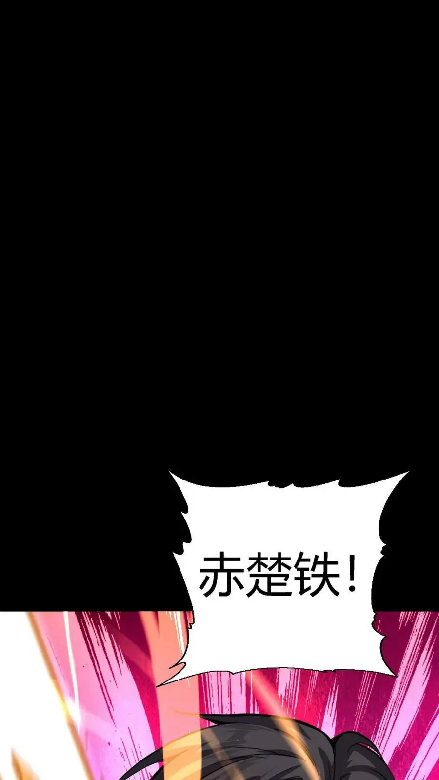 第21话 灭杀镜鬼 第5页