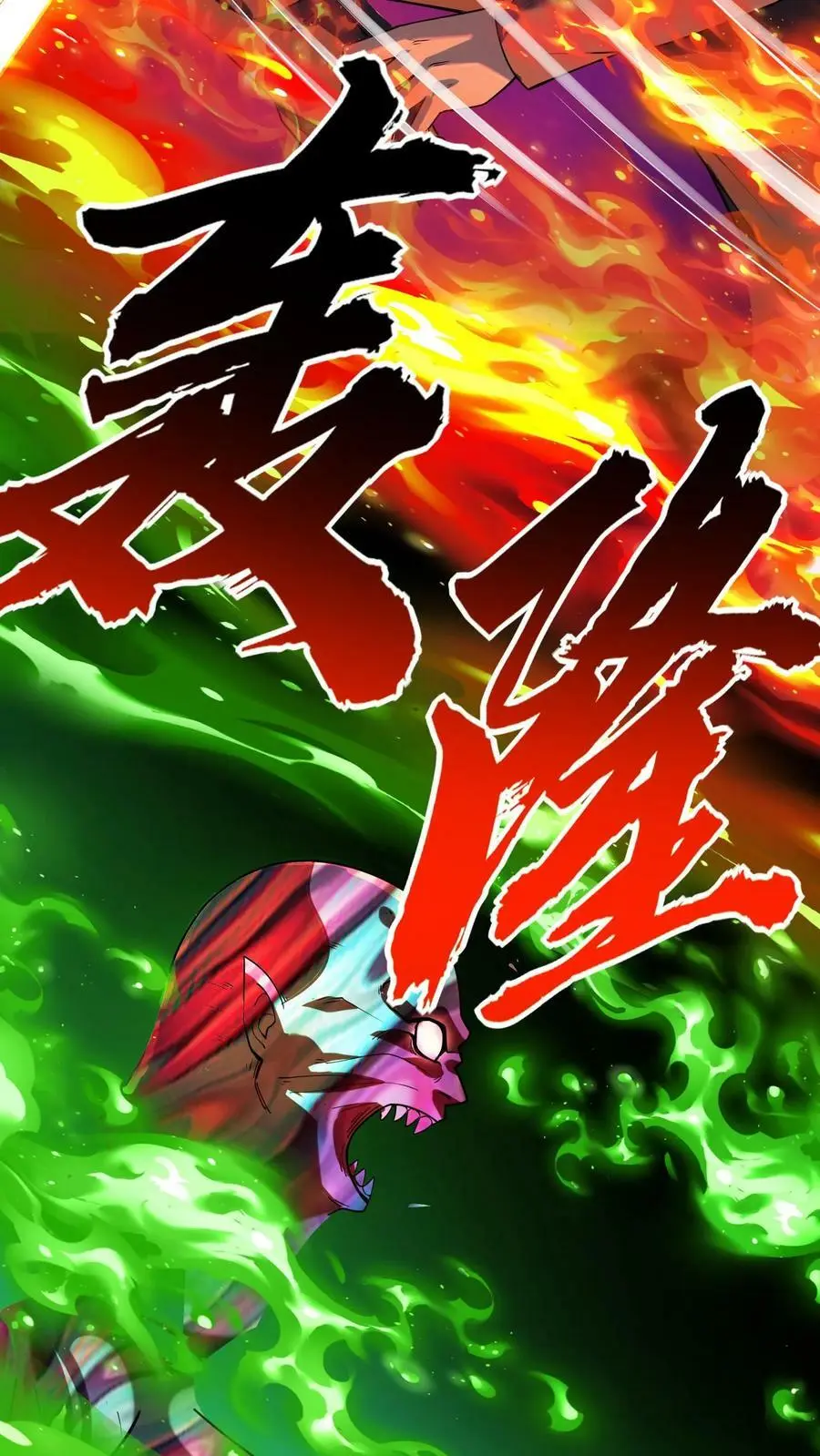 第21话 灭杀镜鬼 第8页