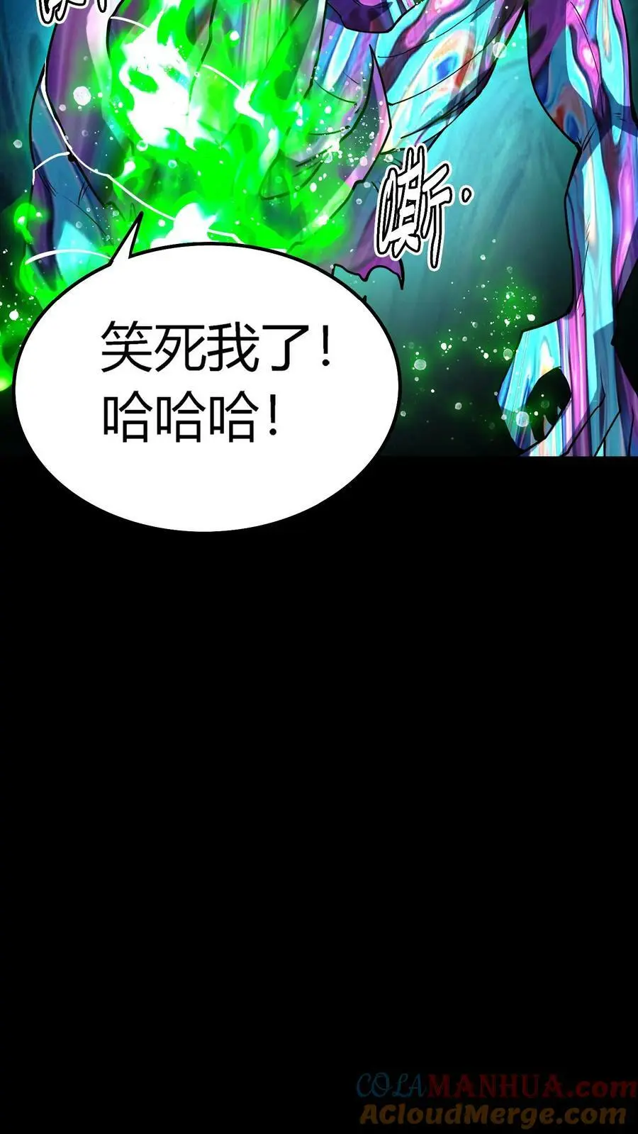 第21话 灭杀镜鬼 第13页