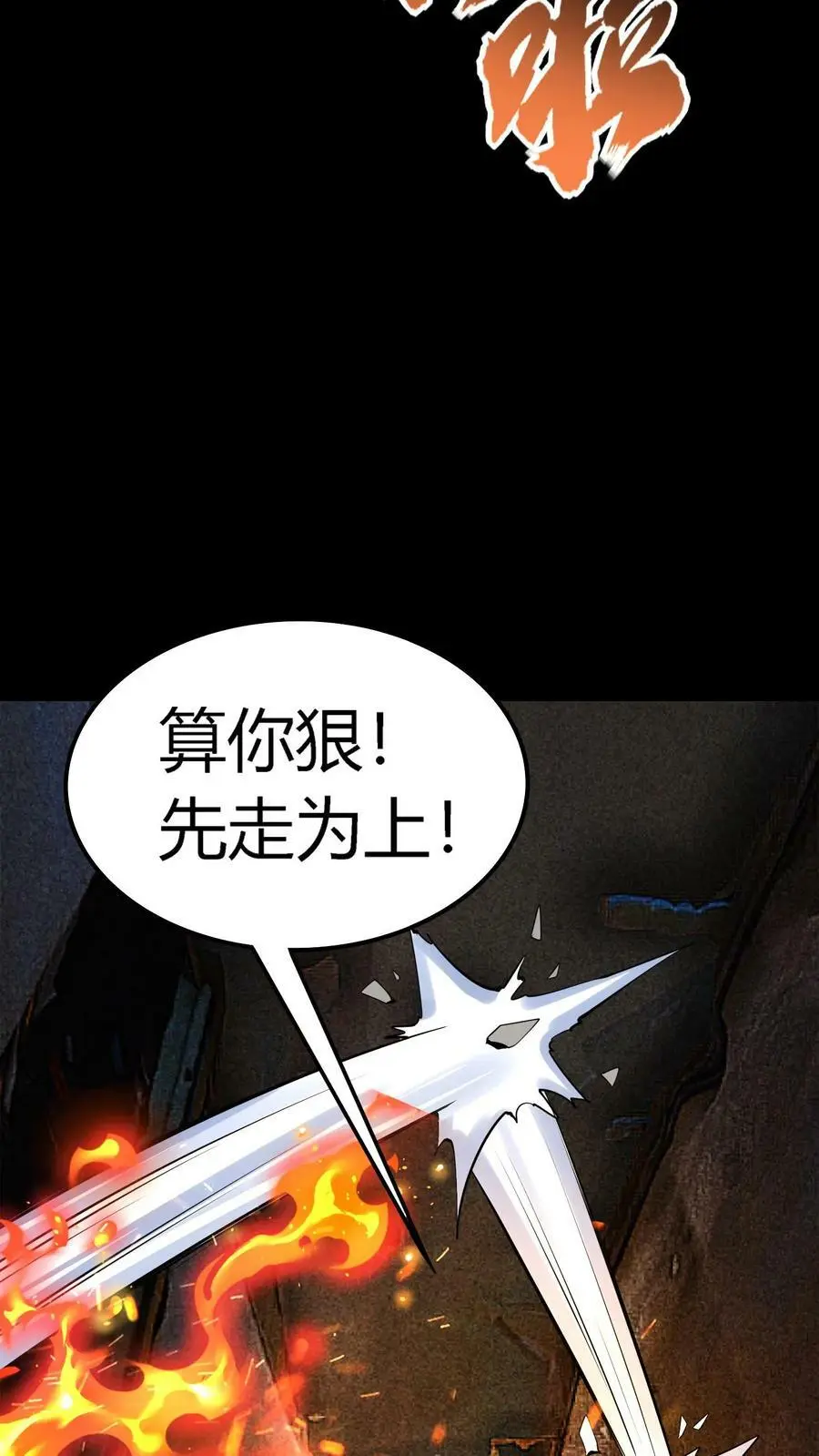 第21话 灭杀镜鬼 第15页