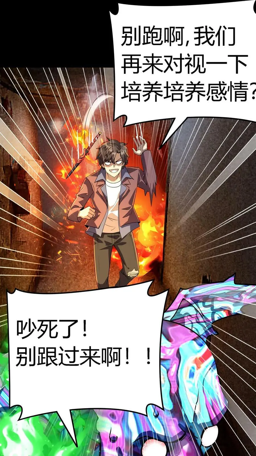 第21话 灭杀镜鬼 第17页