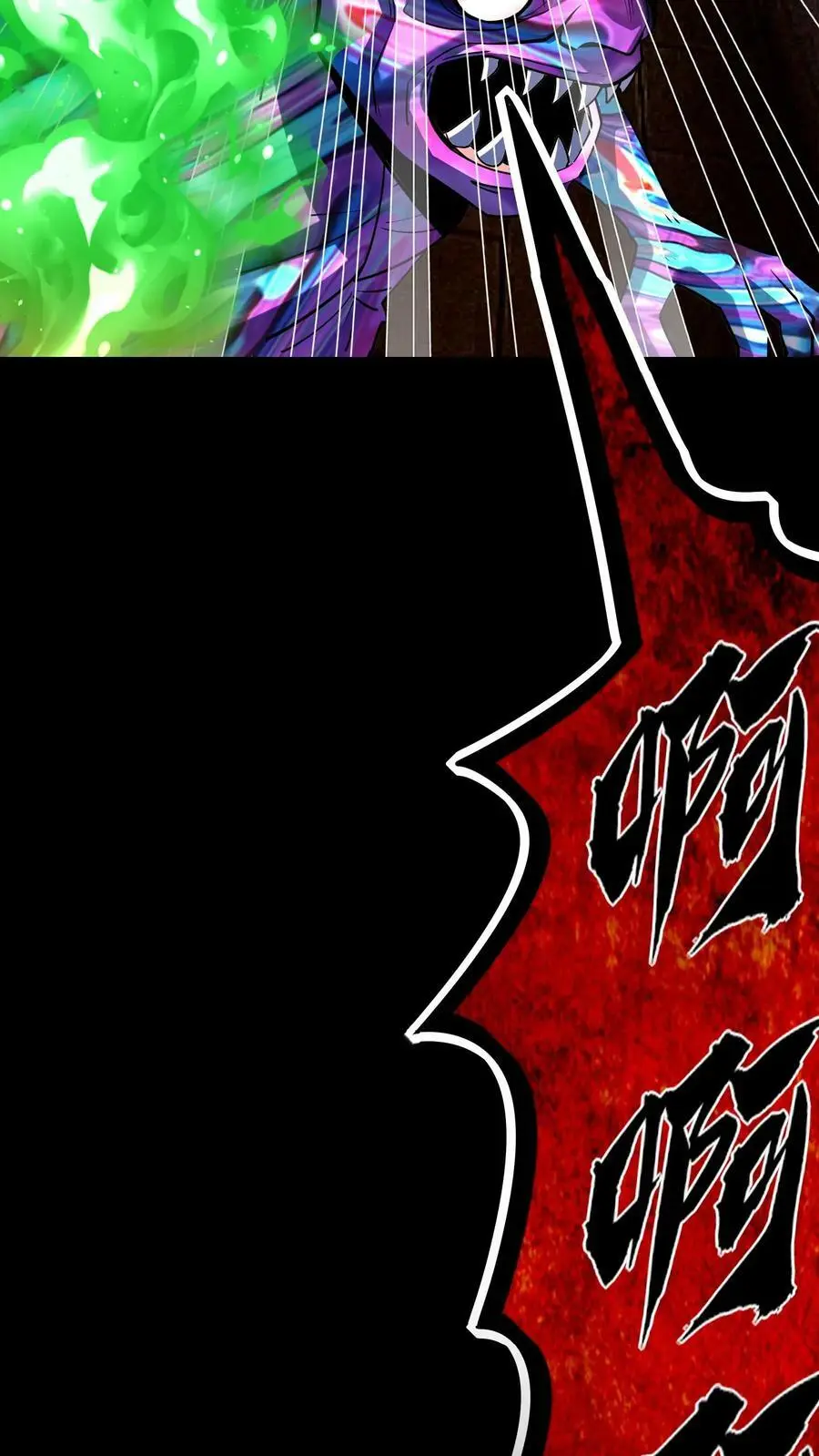 第21话 灭杀镜鬼 第18页