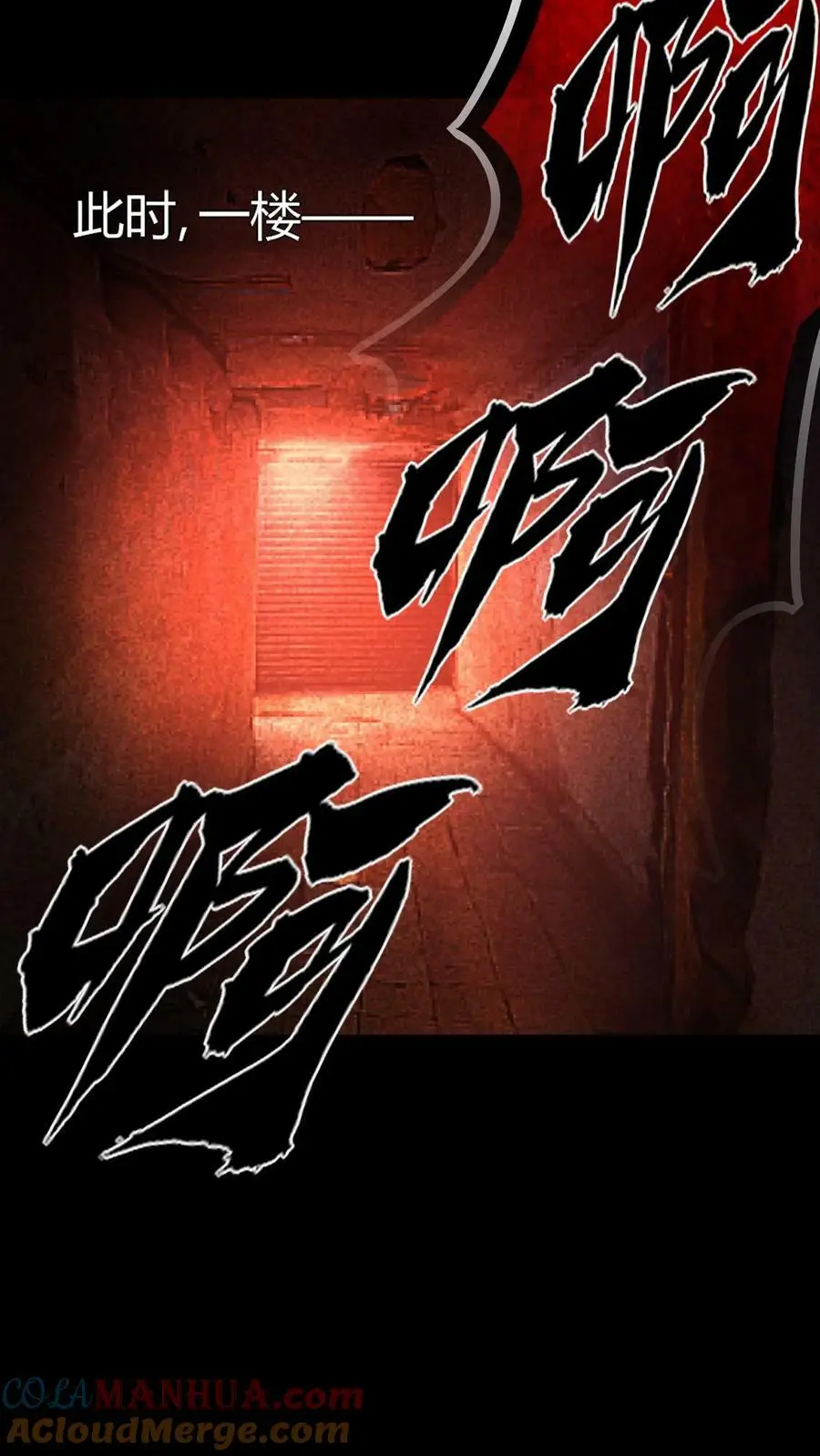 第21话 灭杀镜鬼 第19页