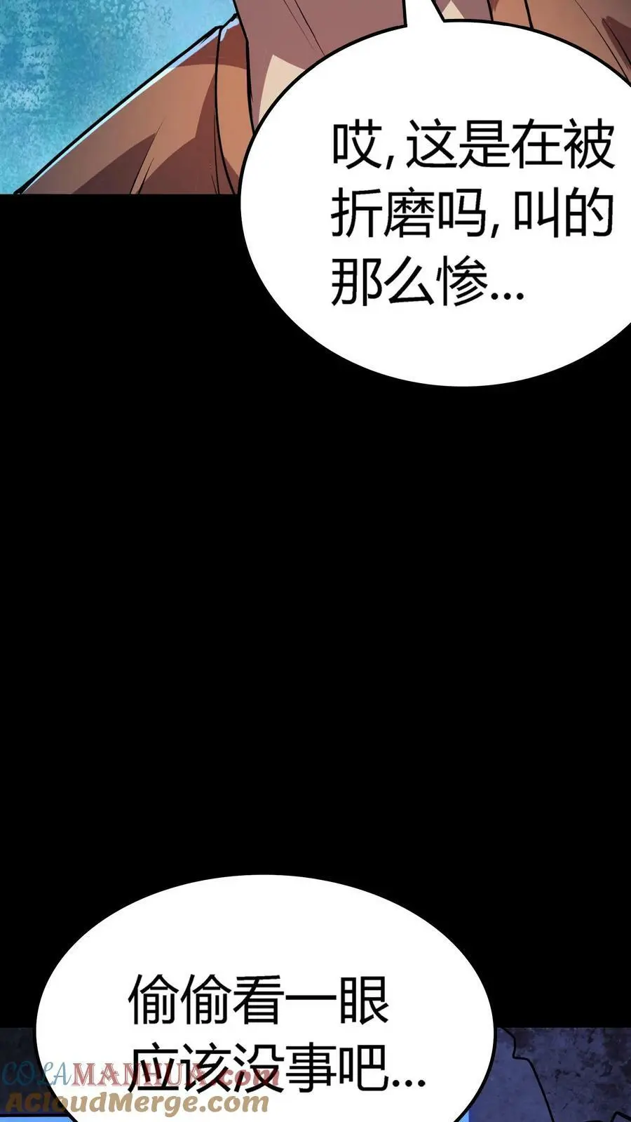 第21话 灭杀镜鬼 第22页