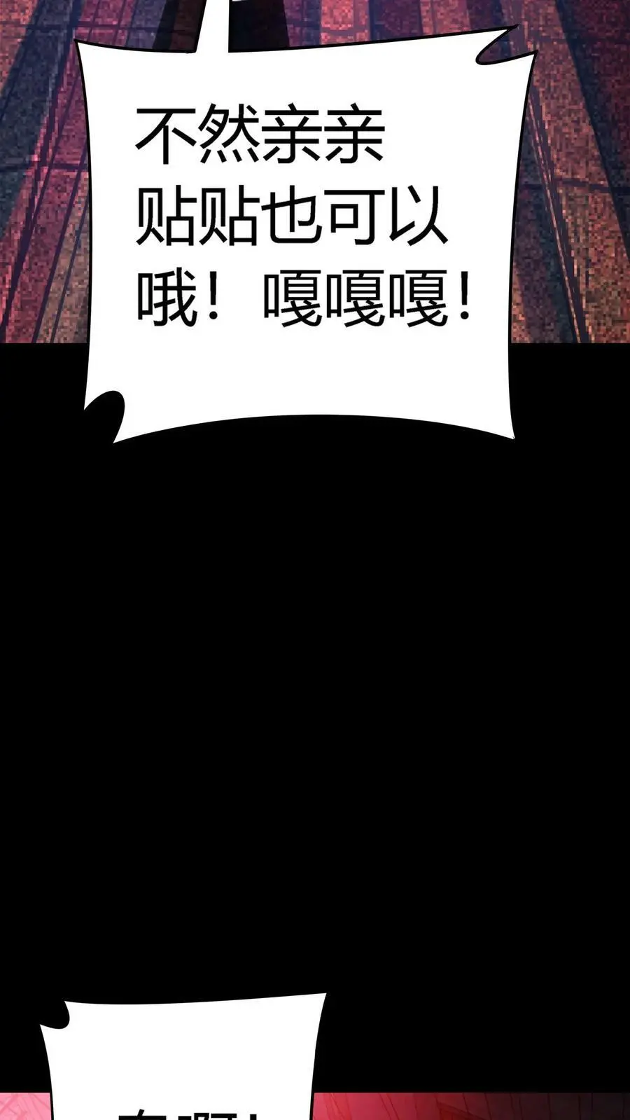 第21话 灭杀镜鬼 第30页