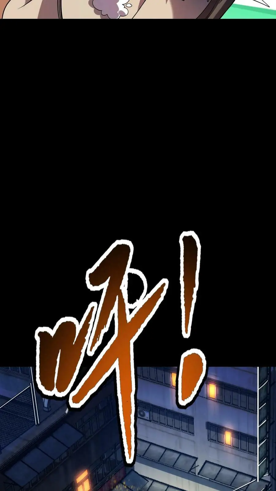 第21话 灭杀镜鬼 第32页