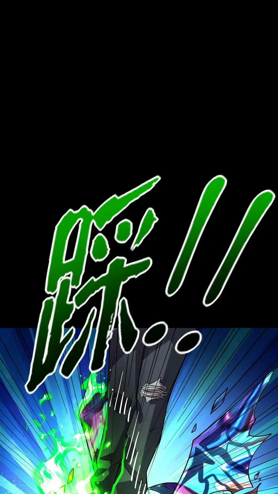 第21话 灭杀镜鬼 第35页