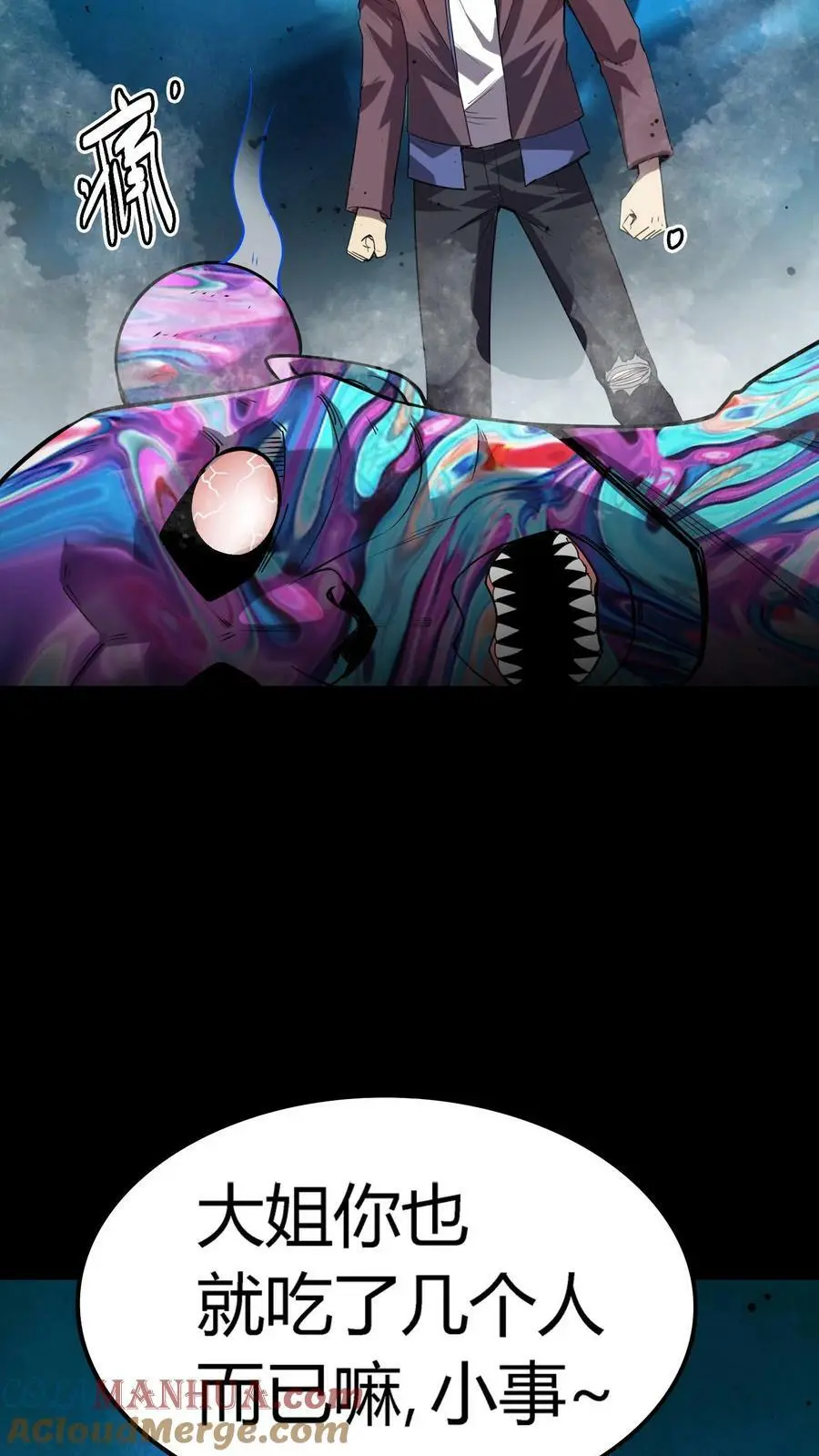 第21话 灭杀镜鬼 第37页