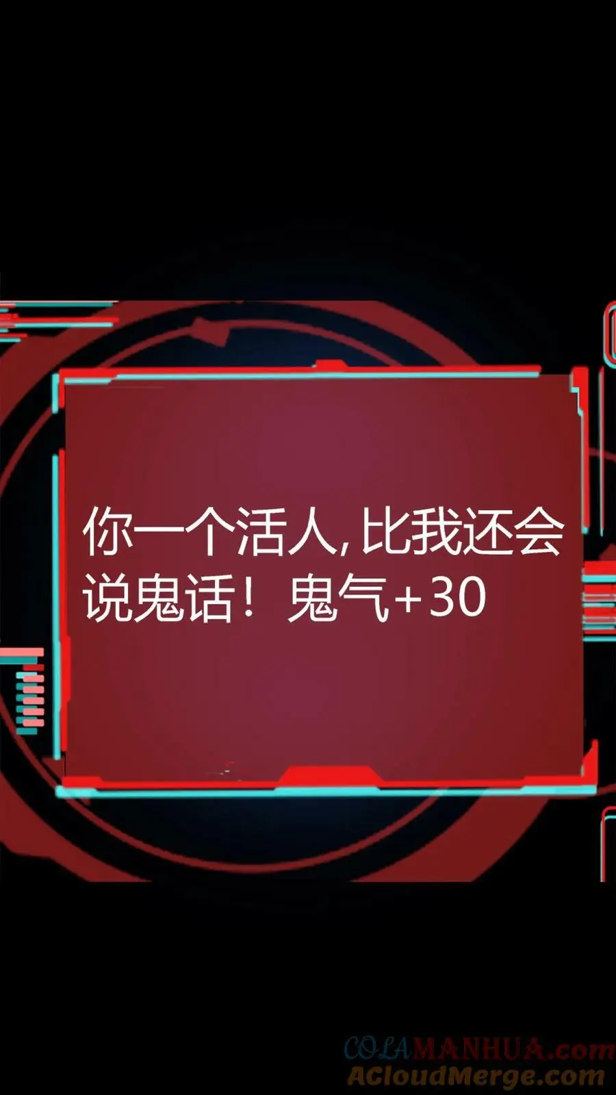 第21话 灭杀镜鬼 第40页