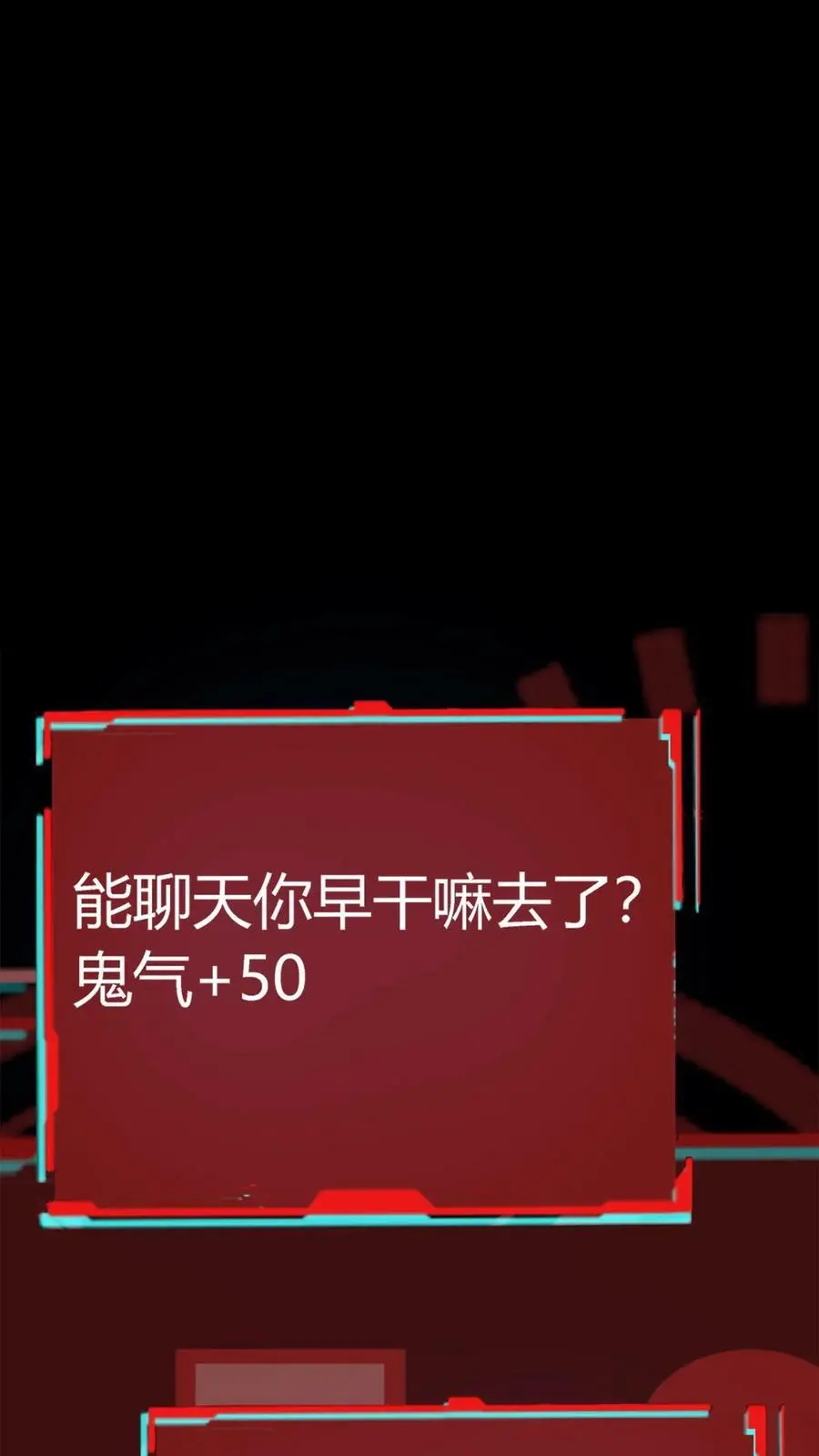 第21话 灭杀镜鬼 第42页