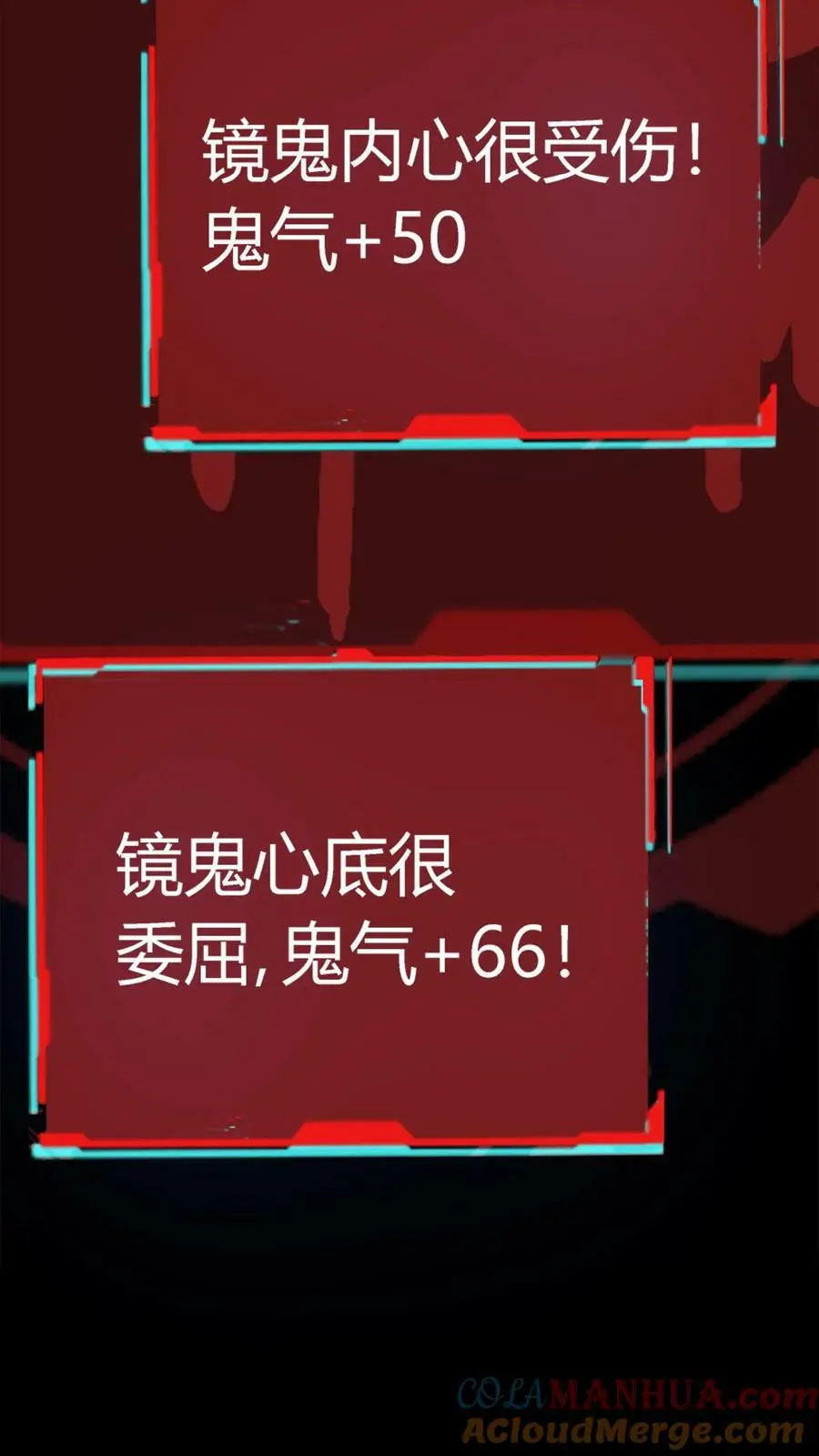 第21话 灭杀镜鬼 第43页