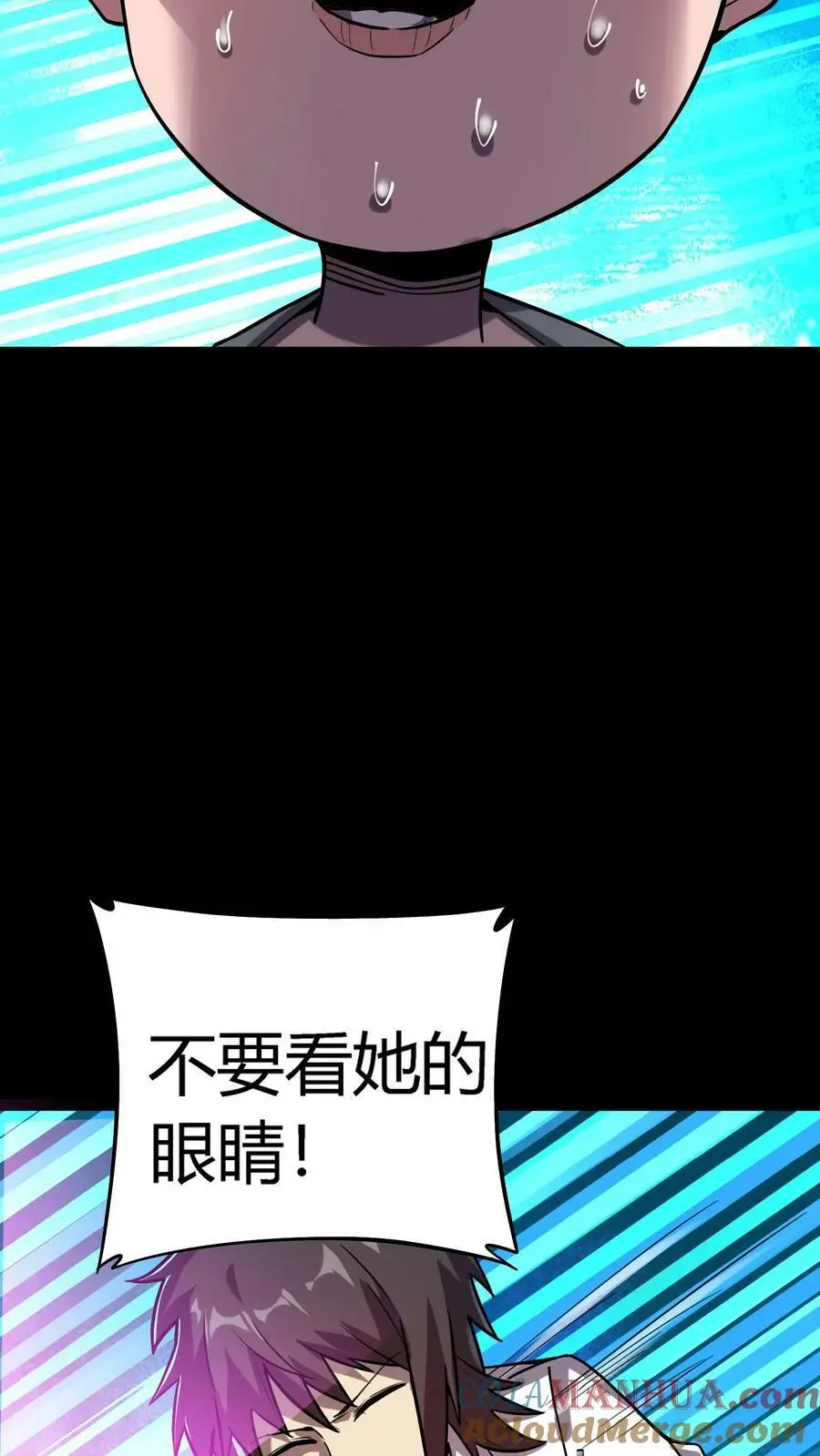 第20话 妖蟒附身 第5页